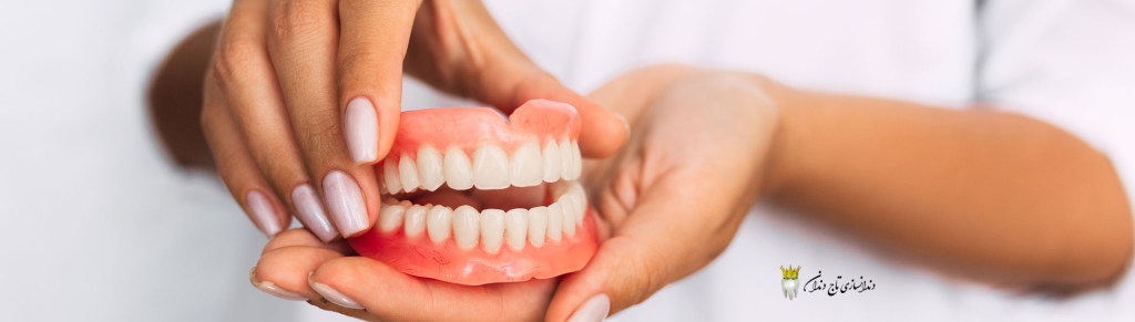 خصوصیات دندان مصنوعی خوب